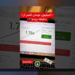 کشف راز بیشترین ضریب بازی انفجار و تاثیر آن بر تصمیمات شرط بندی شما