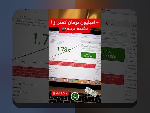 کشف راز بیشترین ضریب بازی انفجار و تاثیر آن بر تصمیمات شرط بندی شما